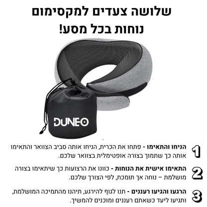 ™Sillow – הכרית שתשדרג כל רגע של מנוחה