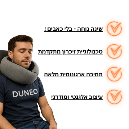 ™Sillow – הכרית שתשדרג כל רגע של מנוחה