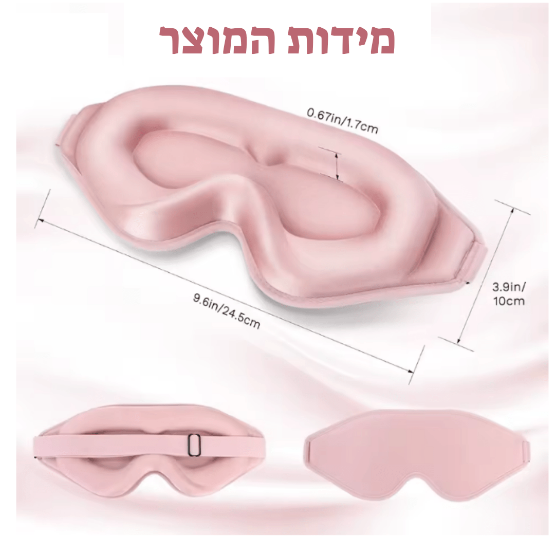 שינה ברמה אחרת – מסכת שינה פרימיום מבית DUNEO
