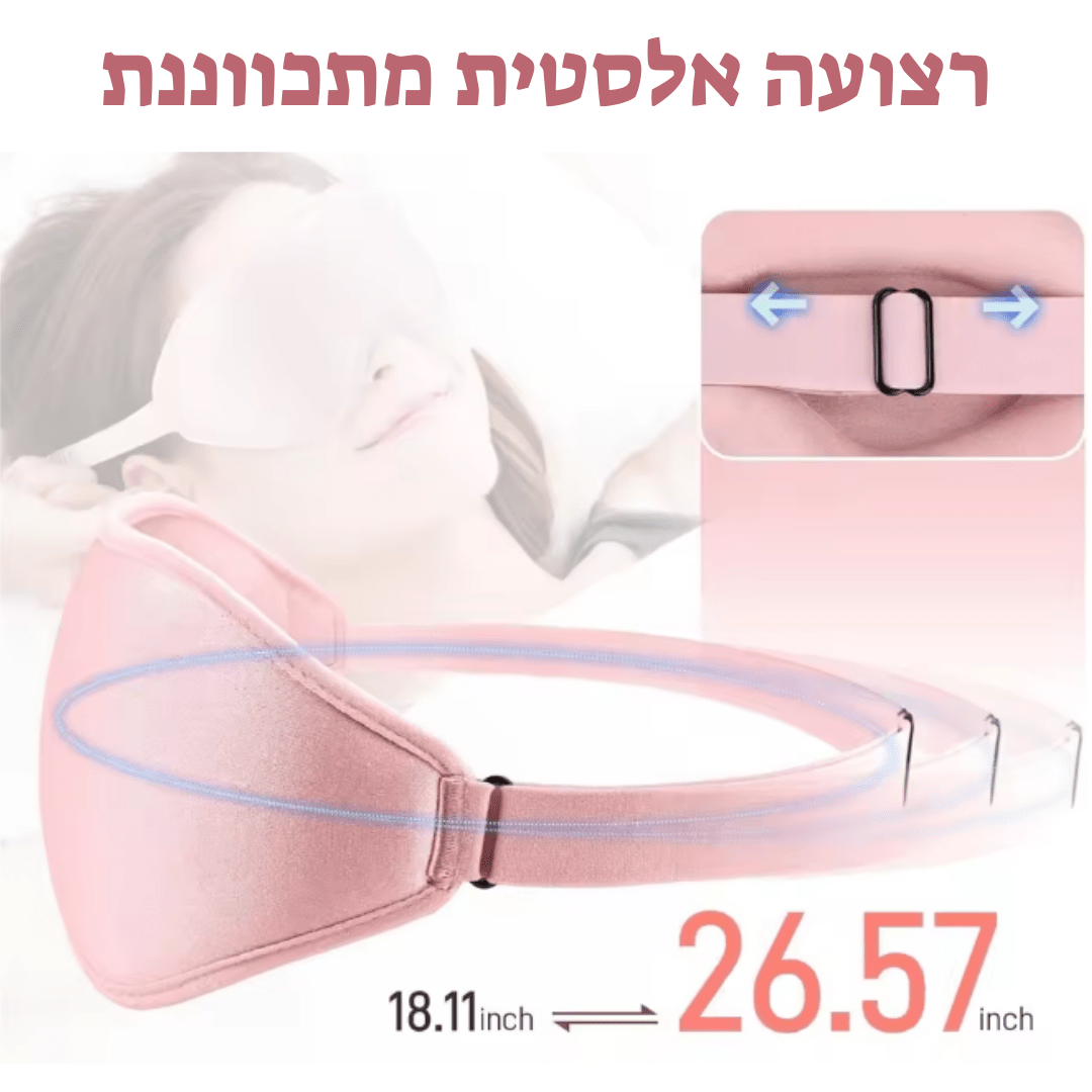 שינה ברמה אחרת – מסכת שינה פרימיום מבית DUNEO